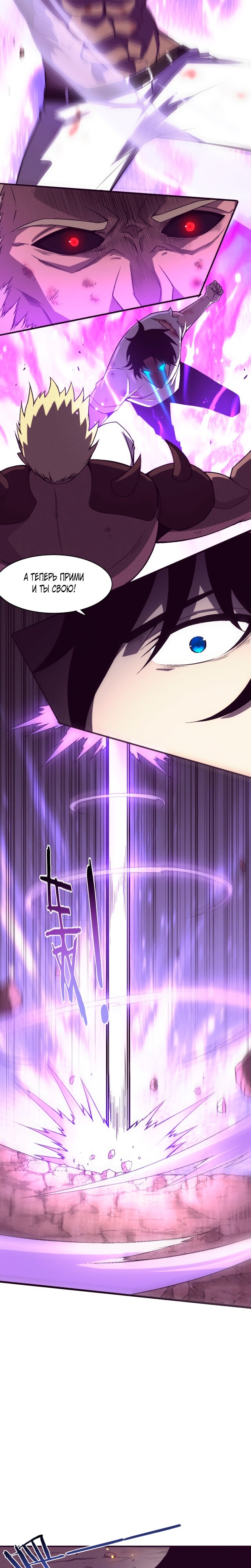 Манга Безумная эволюция - Глава 122 Страница 12