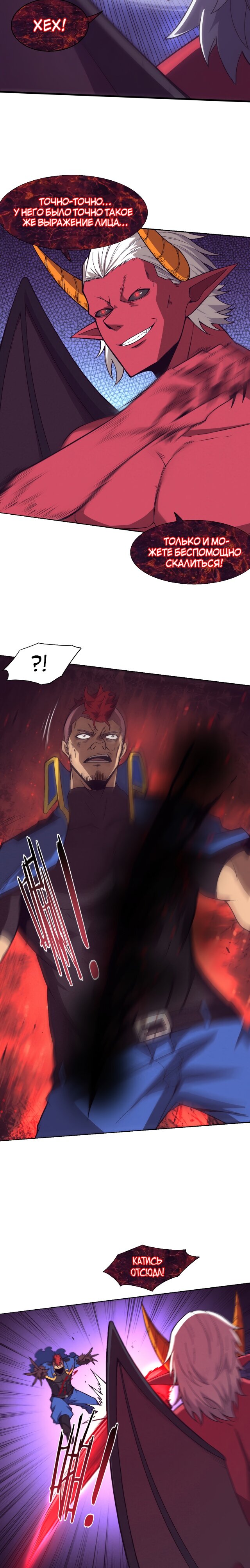 Манга Безумная эволюция - Глава 123 Страница 5