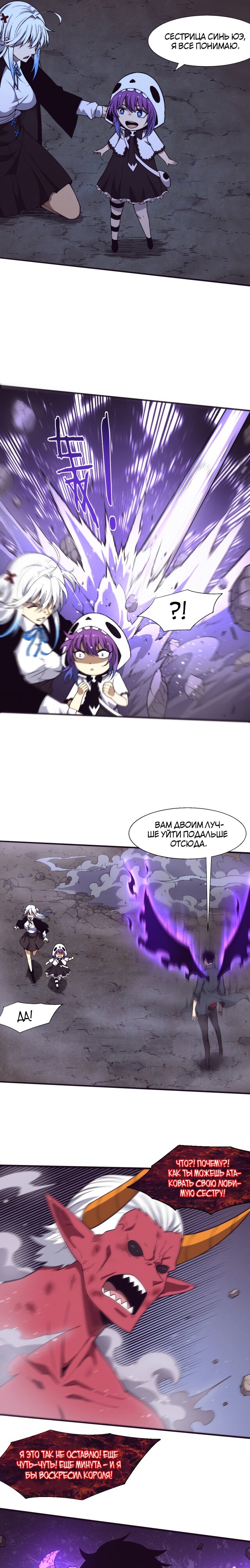 Манга Безумная эволюция - Глава 126 Страница 7