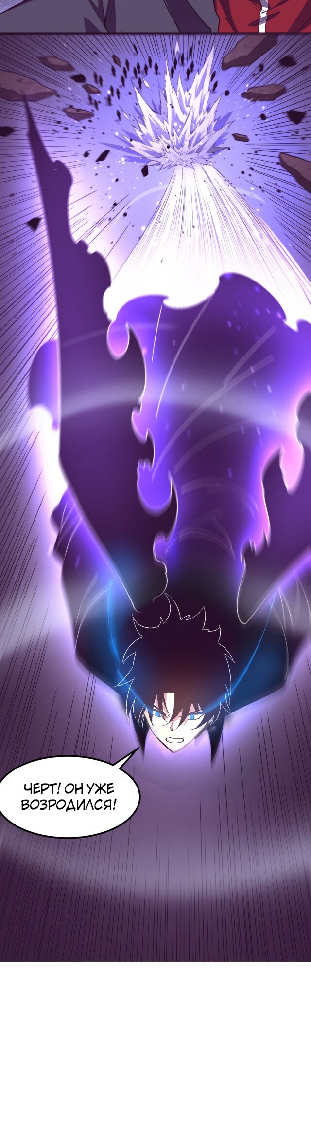 Манга Безумная эволюция - Глава 126 Страница 19