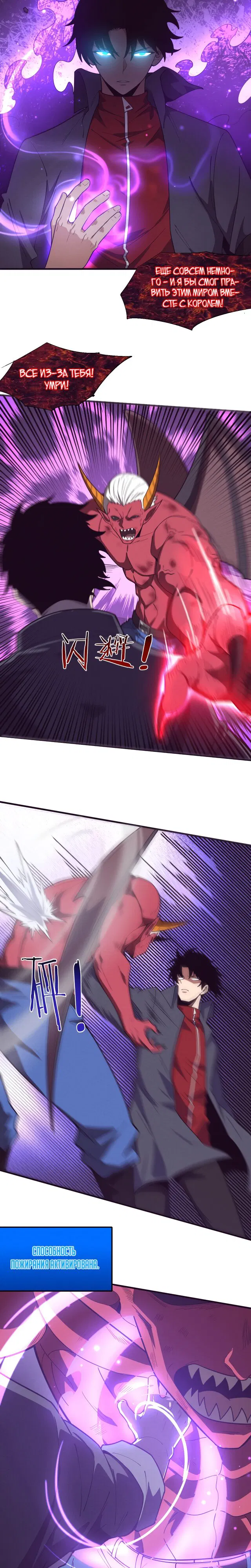 Манга Безумная эволюция - Глава 126 Страница 8