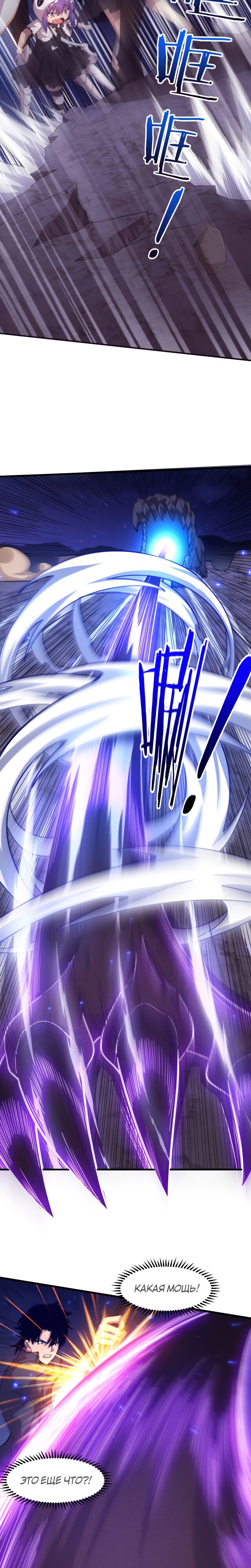 Манга Безумная эволюция - Глава 126 Страница 15