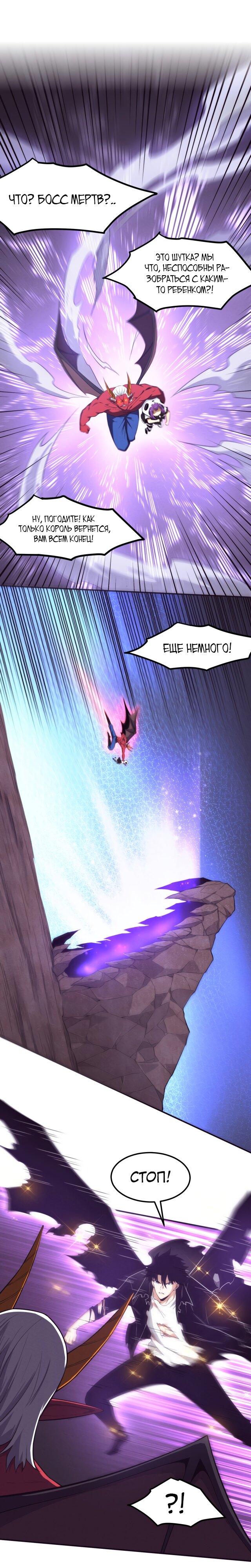 Манга Безумная эволюция - Глава 125 Страница 18