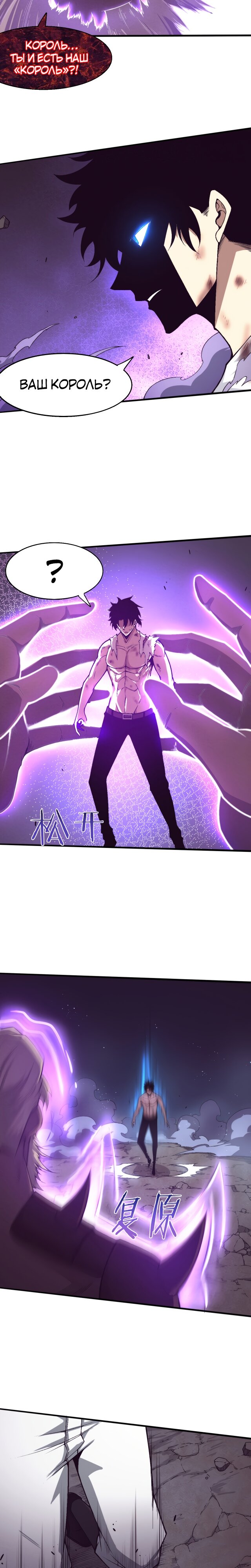 Манга Безумная эволюция - Глава 125 Страница 8