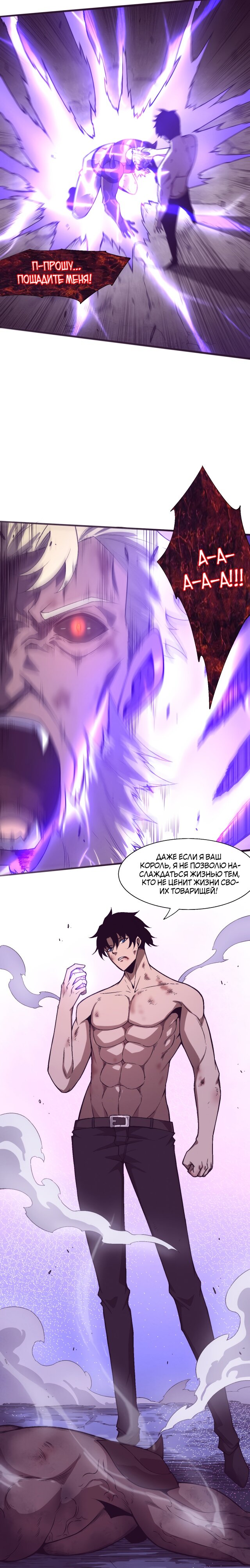 Манга Безумная эволюция - Глава 125 Страница 12