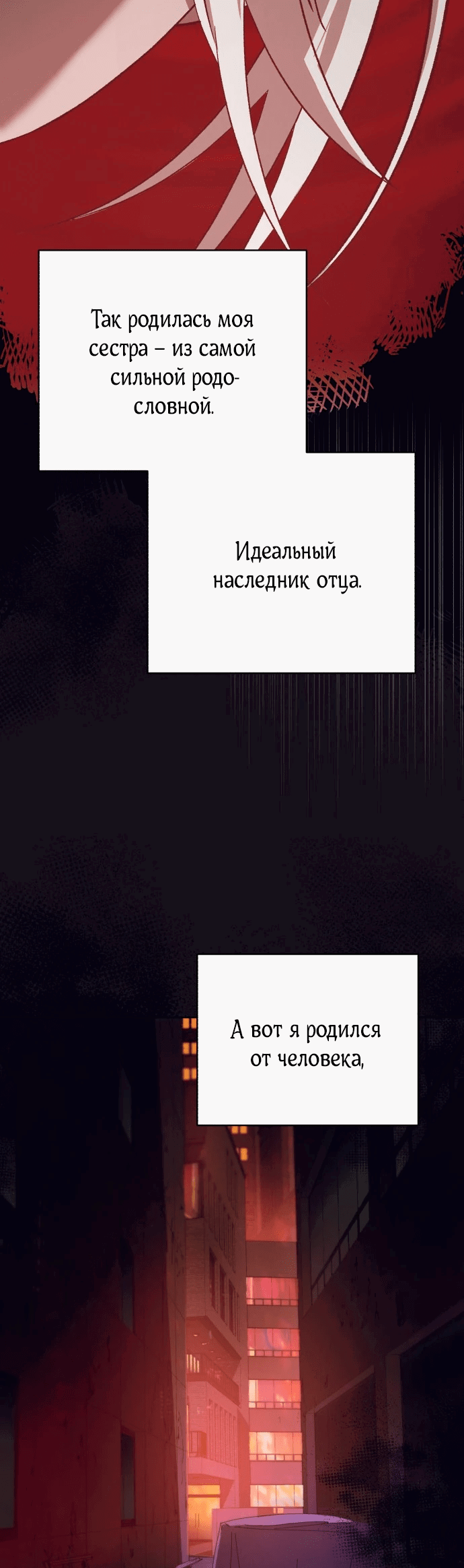 Манга Тёмная ночь, вальс экстаза - Глава 46 Страница 34