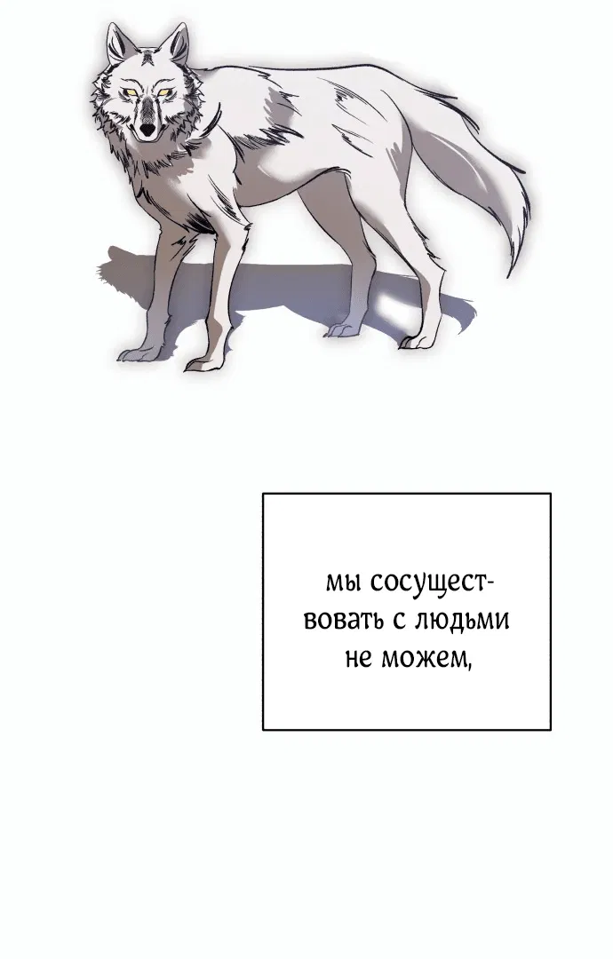 Манга Тёмная ночь, вальс экстаза - Глава 46 Страница 28