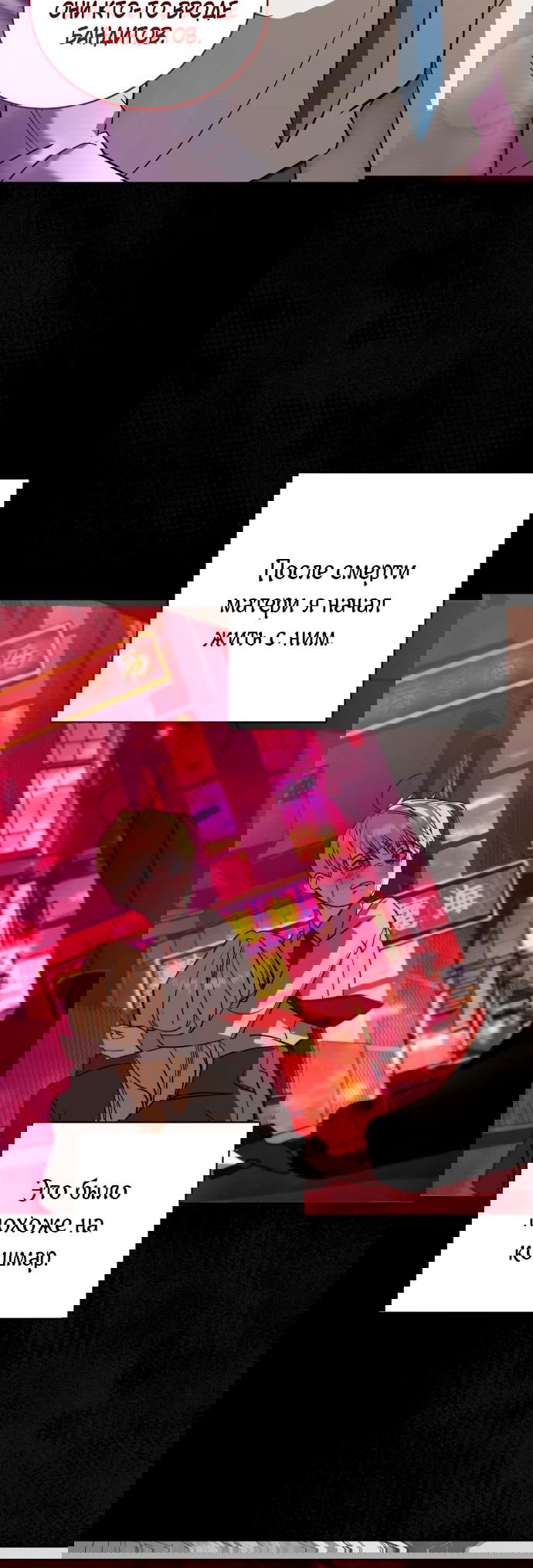 Манга Тёмная ночь, вальс экстаза - Глава 43 Страница 28