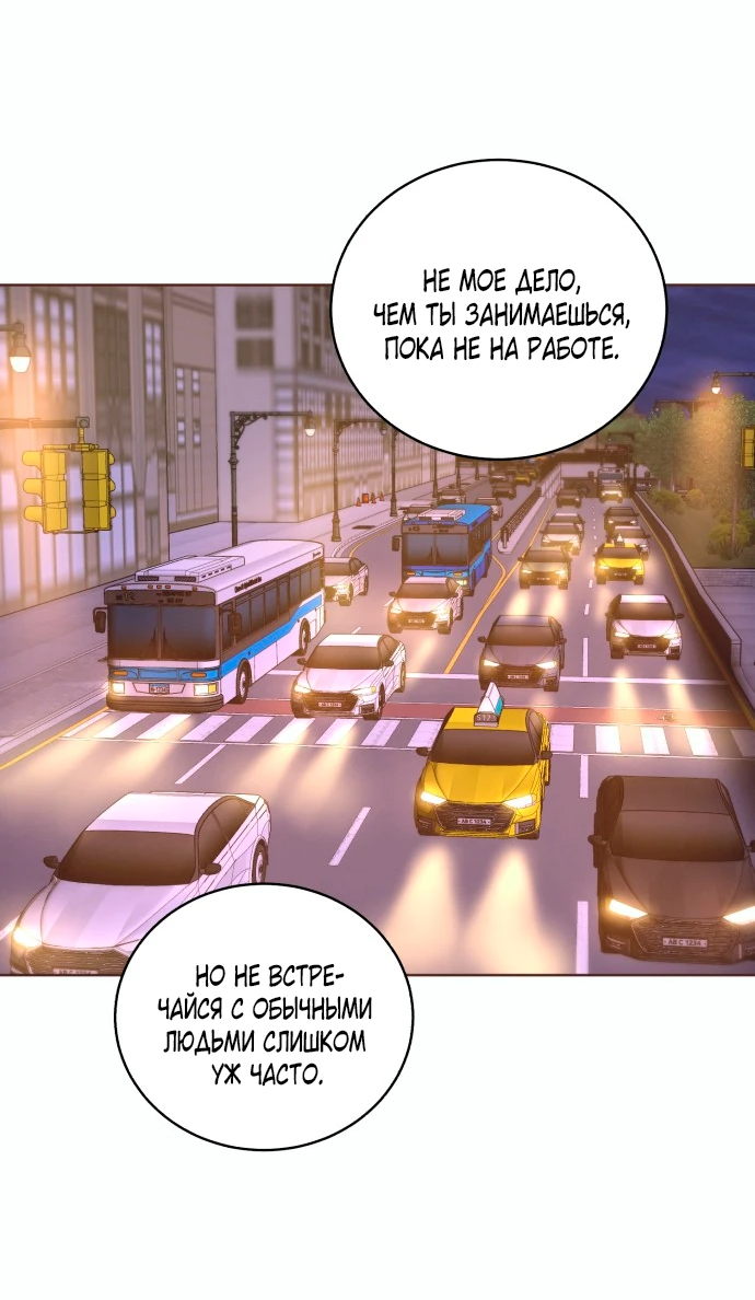 Манга Тёмная ночь, вальс экстаза - Глава 42 Страница 9