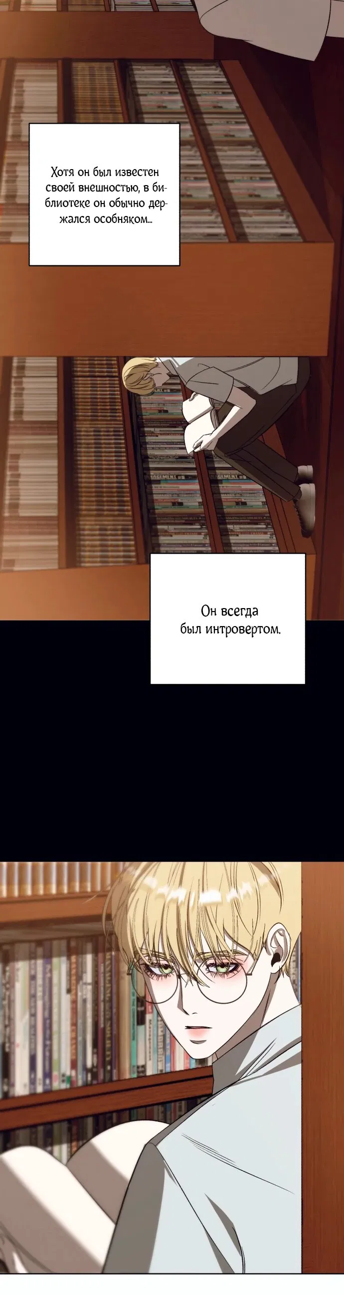 Манга Тёмная ночь, вальс экстаза - Глава 40 Страница 48