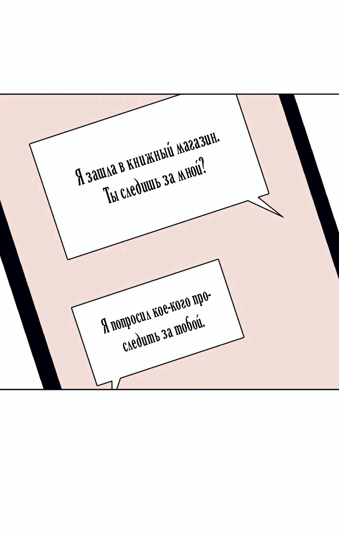 Манга Тёмная ночь, вальс экстаза - Глава 40 Страница 39