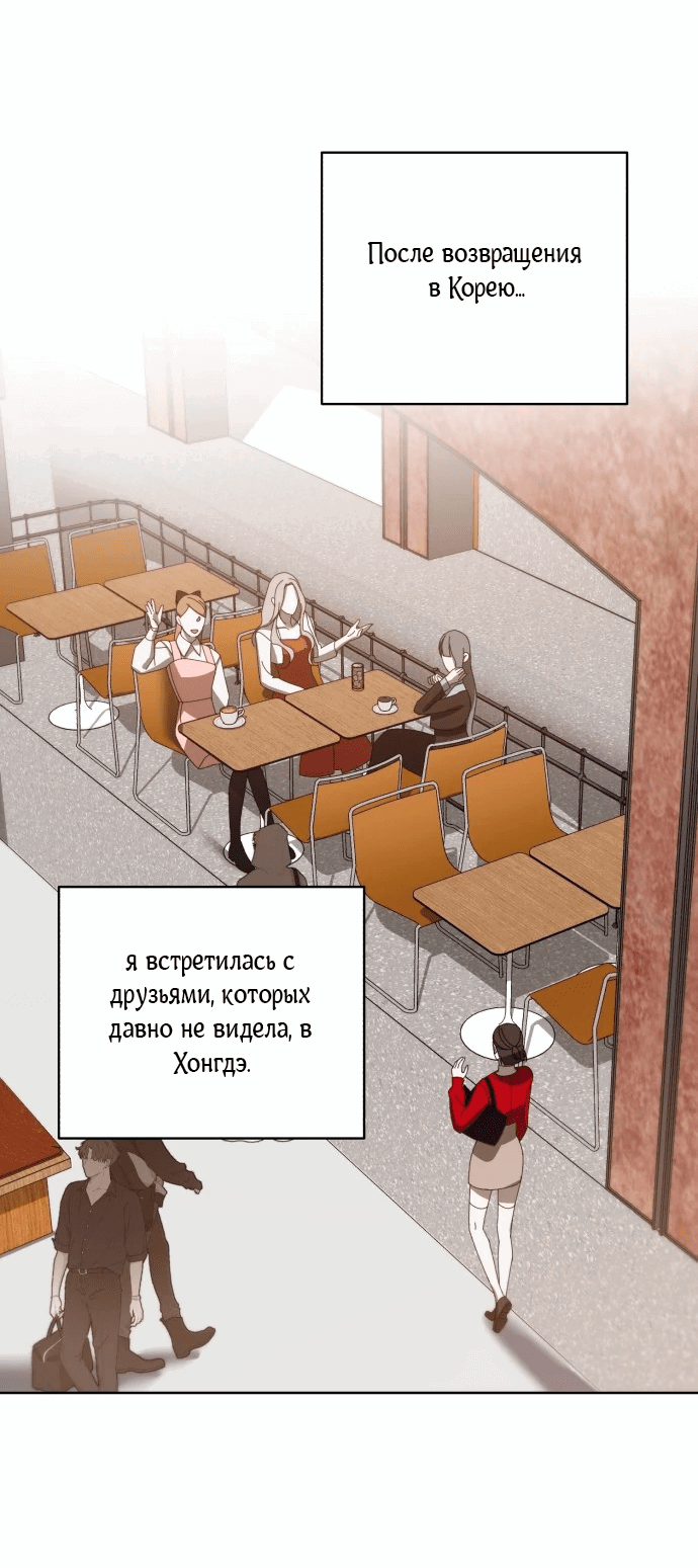 Манга Тёмная ночь, вальс экстаза - Глава 40 Страница 9
