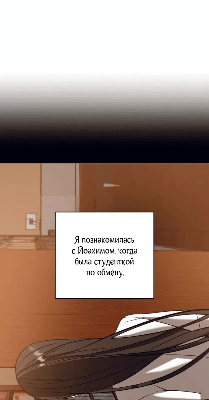 Манга Тёмная ночь, вальс экстаза - Глава 40 Страница 47