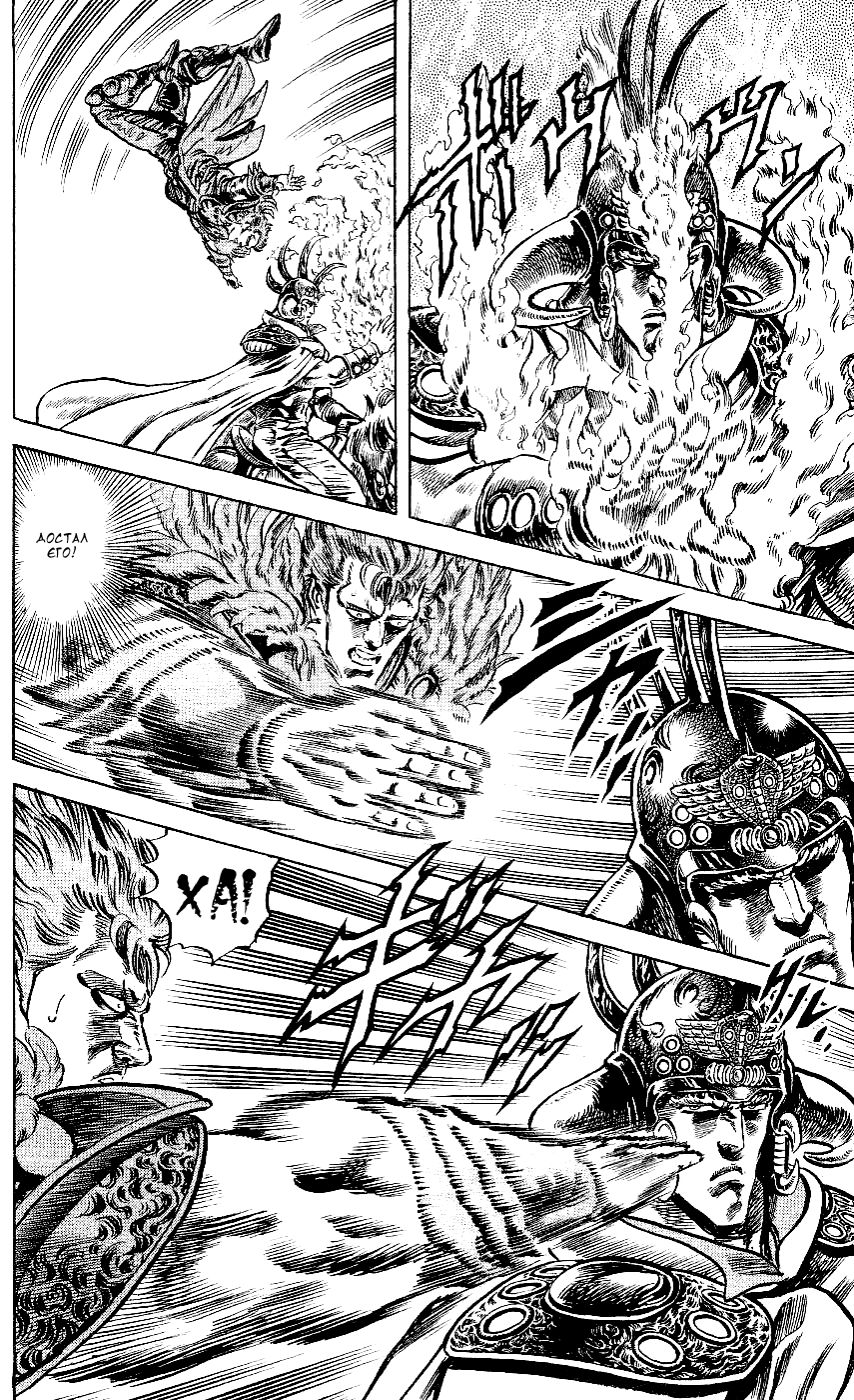 Манга Кулак Северной Звезды - Глава 112 Страница 10