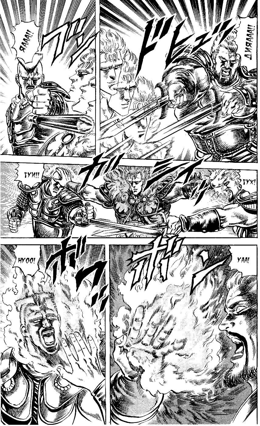 Манга Кулак Северной Звезды - Глава 112 Страница 5