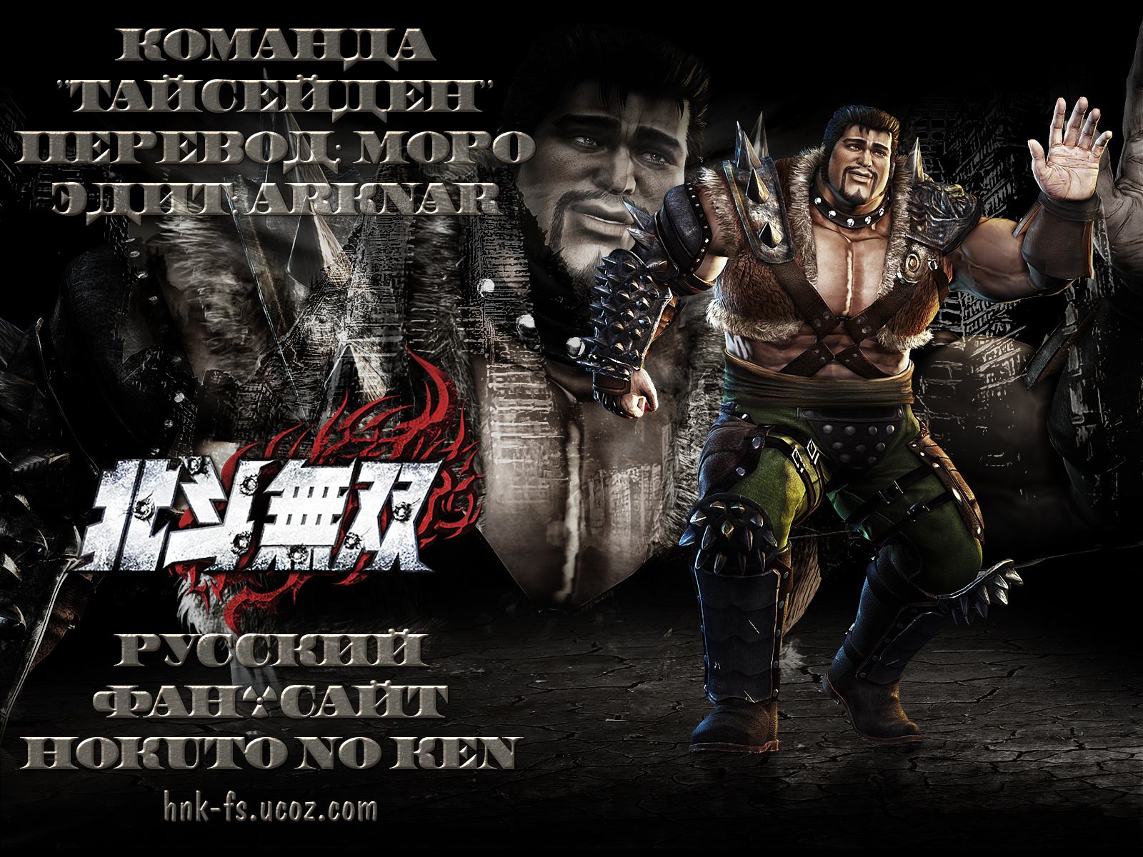 Манга Кулак Северной Звезды - Глава 111 Страница 22