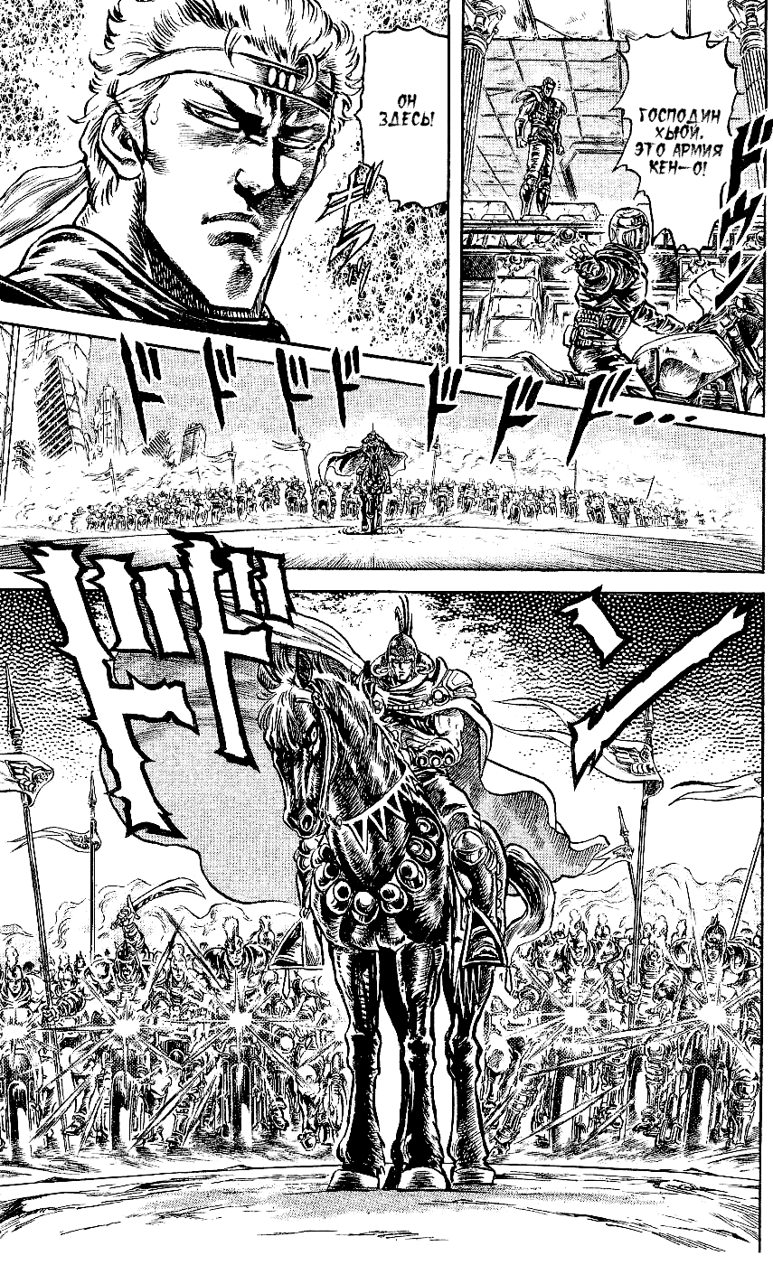 Манга Кулак Северной Звезды - Глава 110 Страница 14