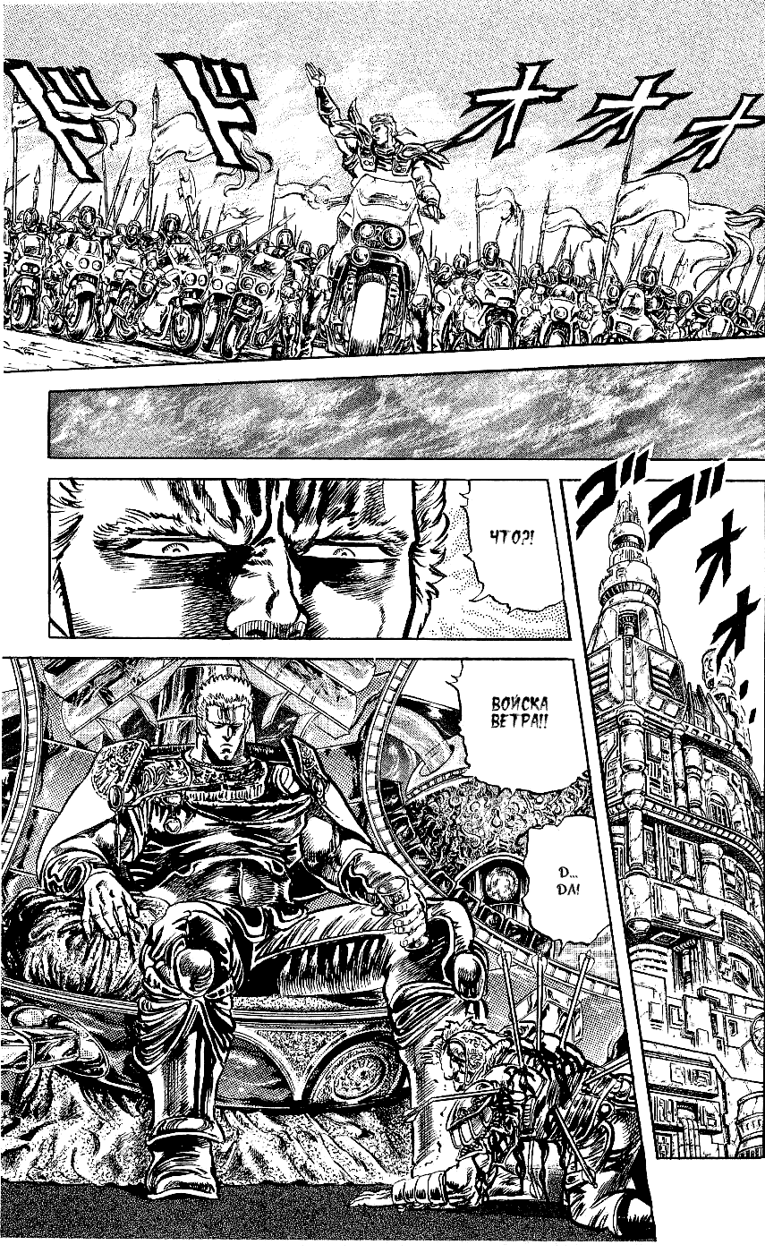 Манга Кулак Северной Звезды - Глава 110 Страница 10