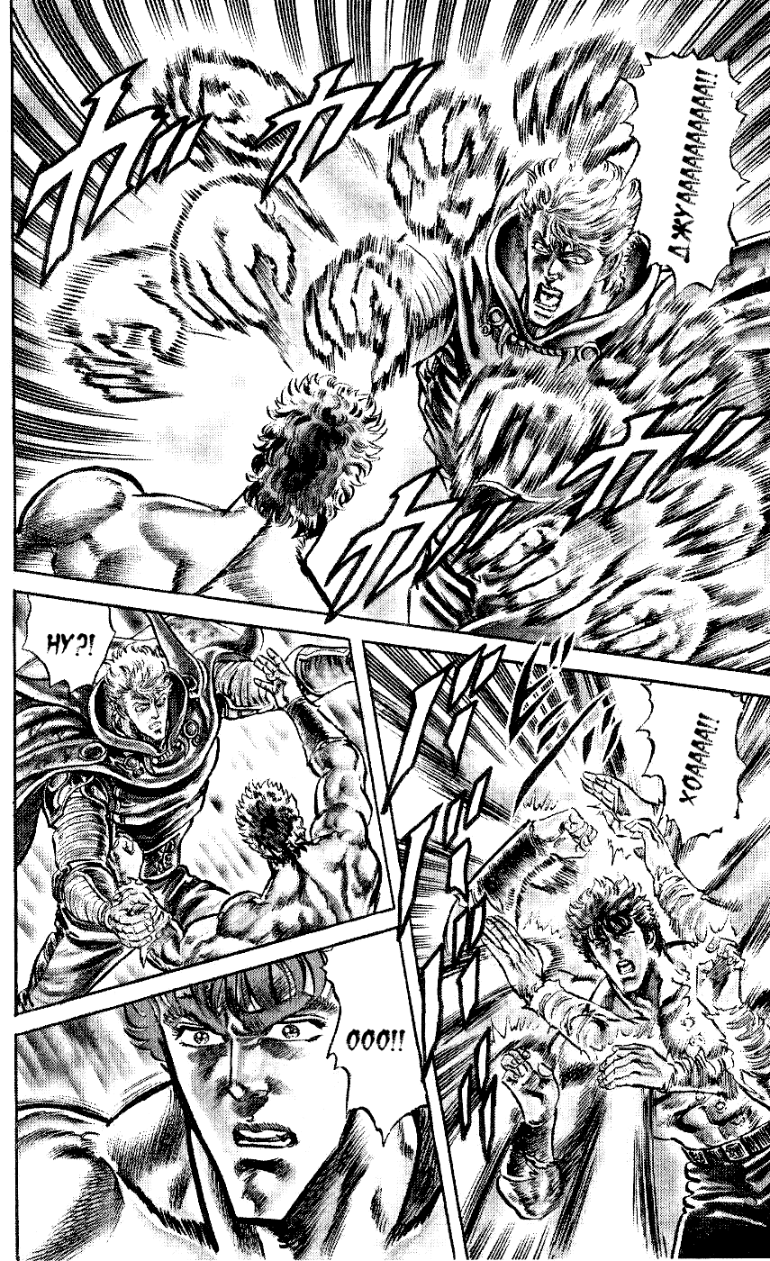 Манга Кулак Северной Звезды - Глава 109 Страница 17