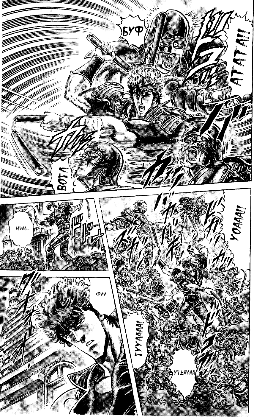 Манга Кулак Северной Звезды - Глава 109 Страница 10