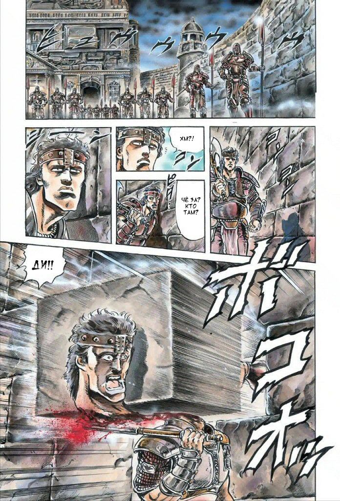 Манга Кулак Северной Звезды - Глава 109 Страница 6