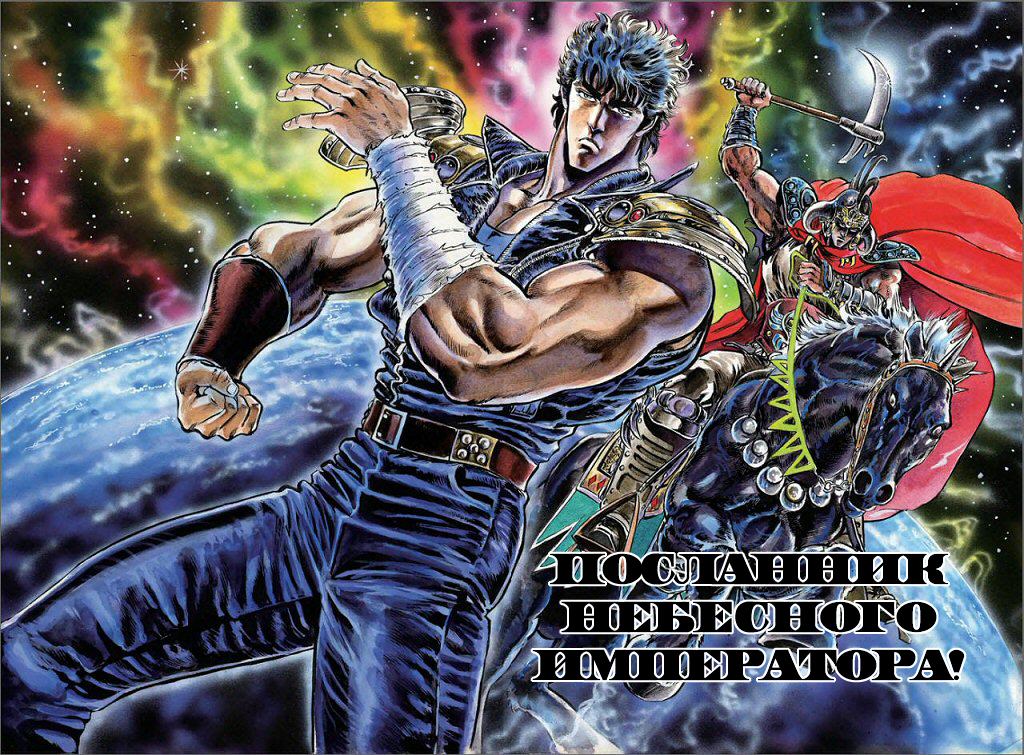 Манга Кулак Северной Звезды - Глава 109 Страница 2