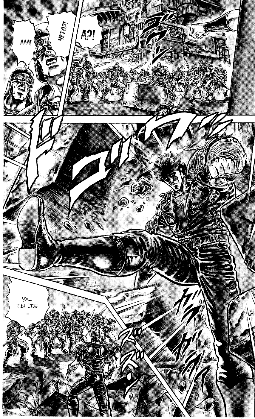 Манга Кулак Северной Звезды - Глава 109 Страница 8