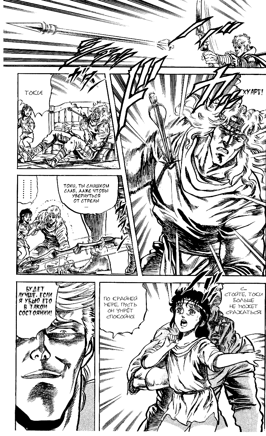 Манга Кулак Северной Звезды - Глава 108 Страница 15