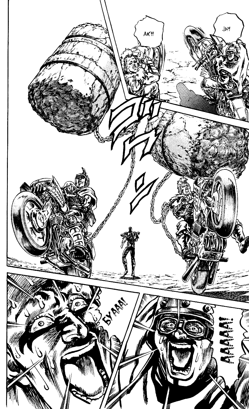 Манга Кулак Северной Звезды - Глава 107 Страница 17