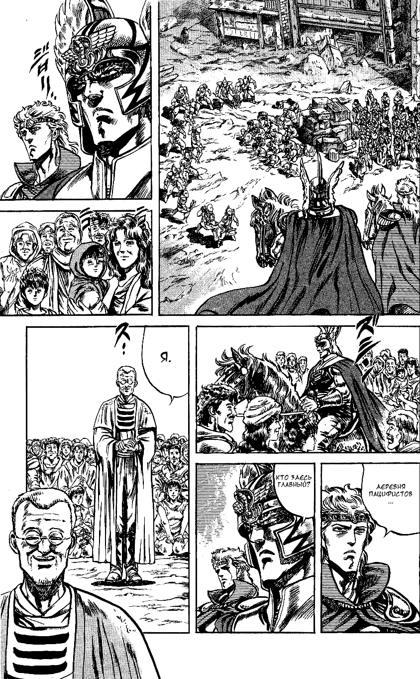 Манга Кулак Северной Звезды - Глава 107 Страница 6