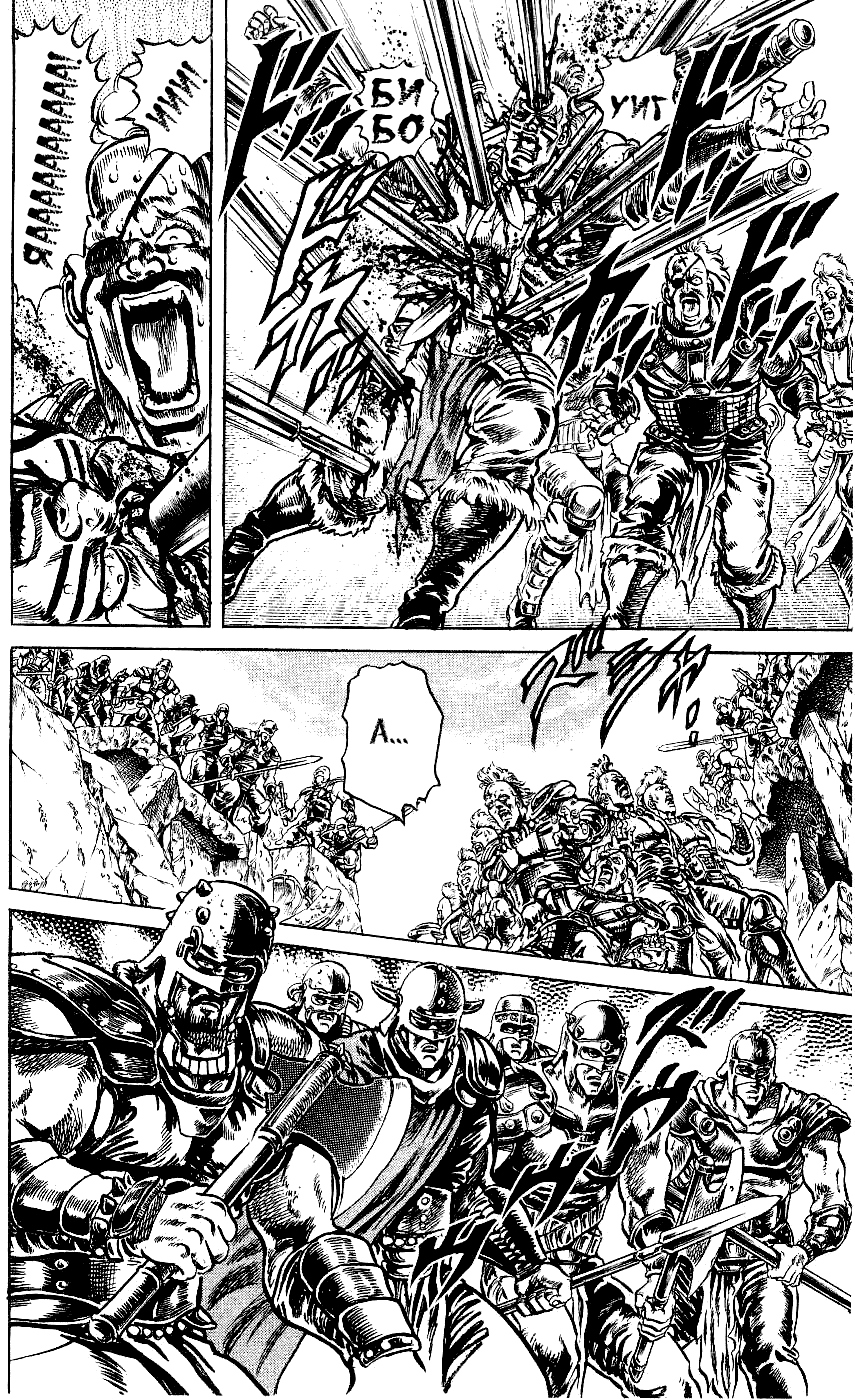 Манга Кулак Северной Звезды - Глава 106 Страница 3