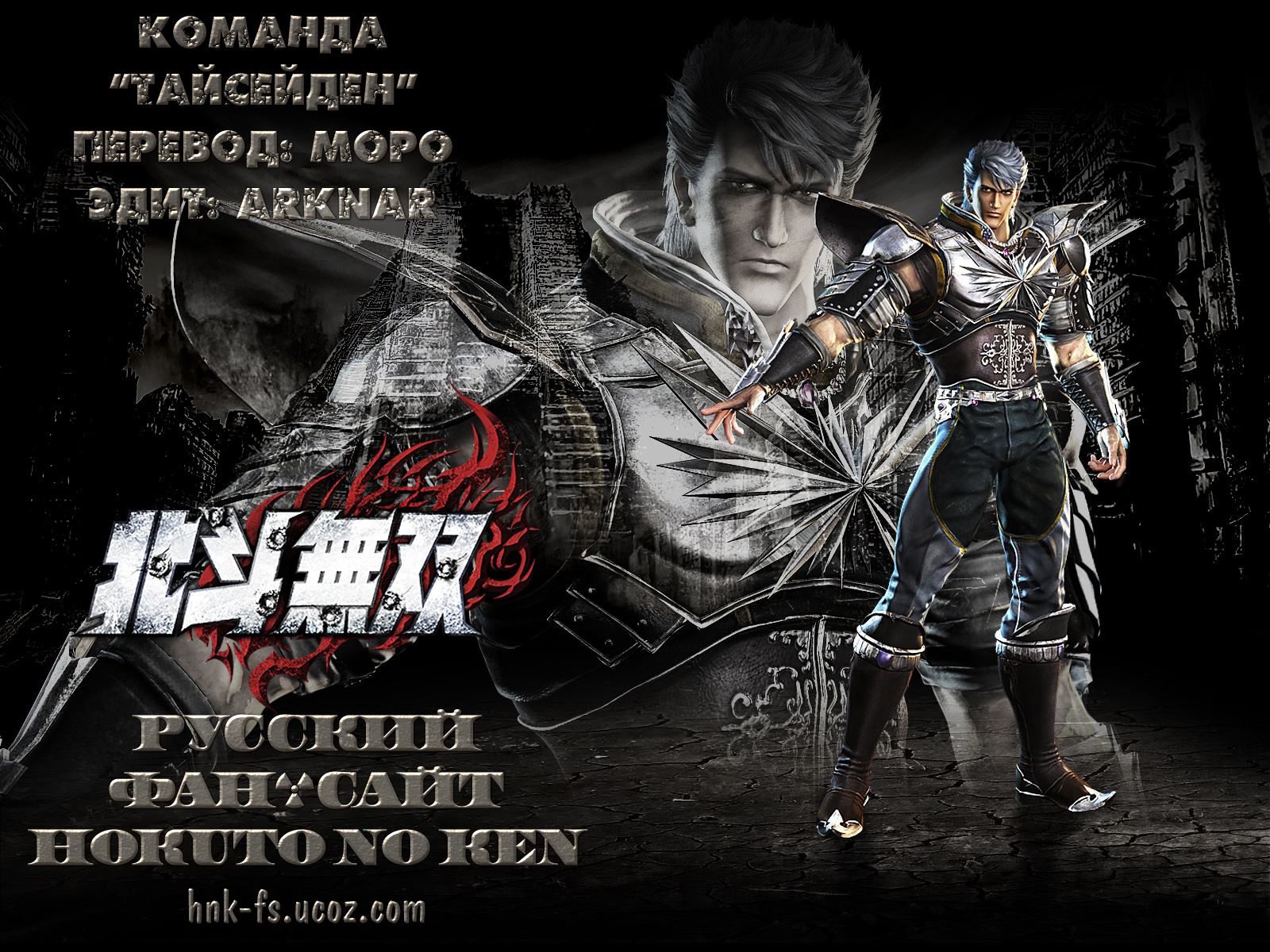 Манга Кулак Северной Звезды - Глава 106 Страница 21