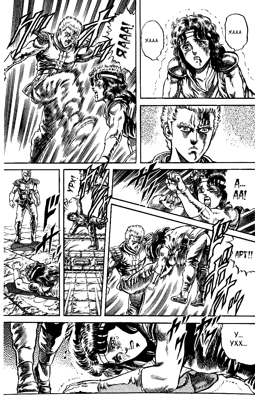 Манга Кулак Северной Звезды - Глава 104 Страница 9