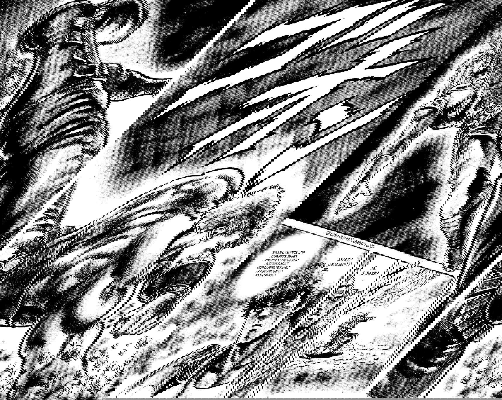 Манга Кулак Северной Звезды - Глава 102 Страница 9