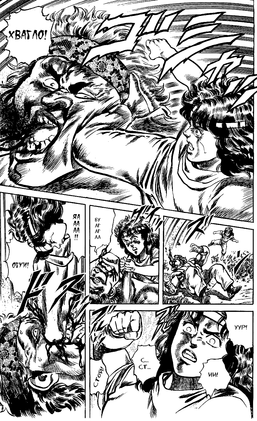 Манга Кулак Северной Звезды - Глава 101 Страница 16