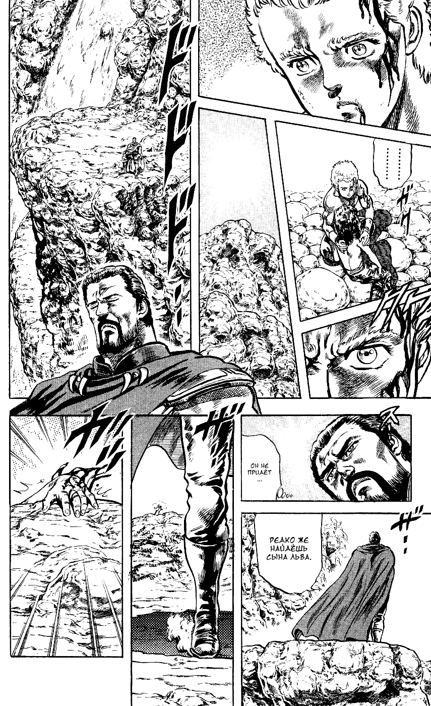 Манга Кулак Северной Звезды - Глава 100 Страница 17