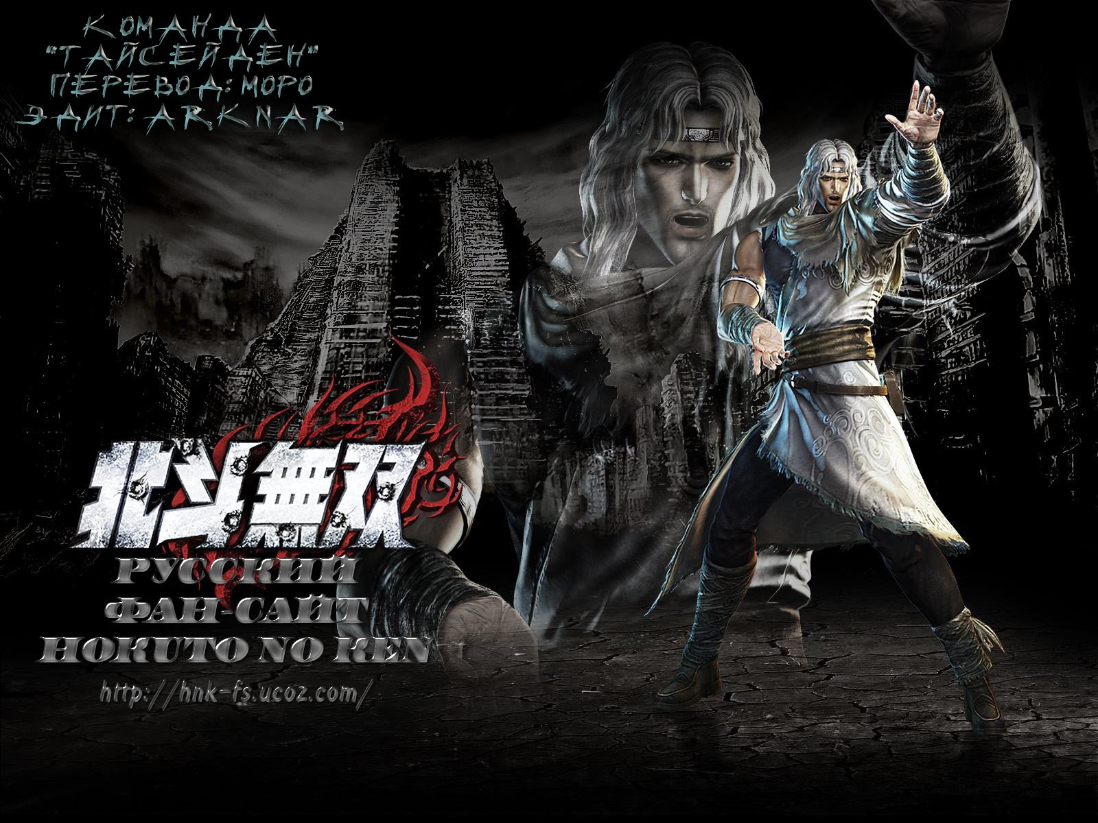 Манга Кулак Северной Звезды - Глава 99 Страница 23