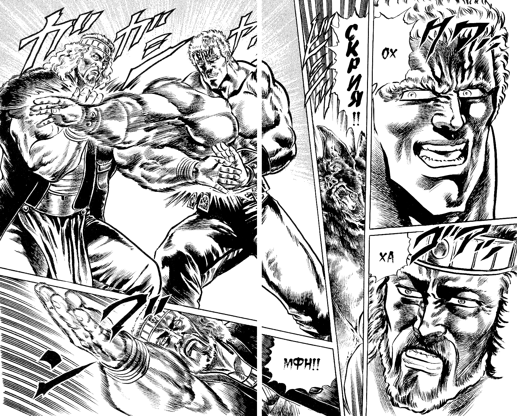 Манга Кулак Северной Звезды - Глава 98 Страница 10