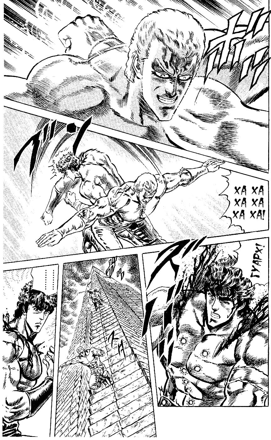 Манга Кулак Северной Звезды - Глава 96 Страница 14