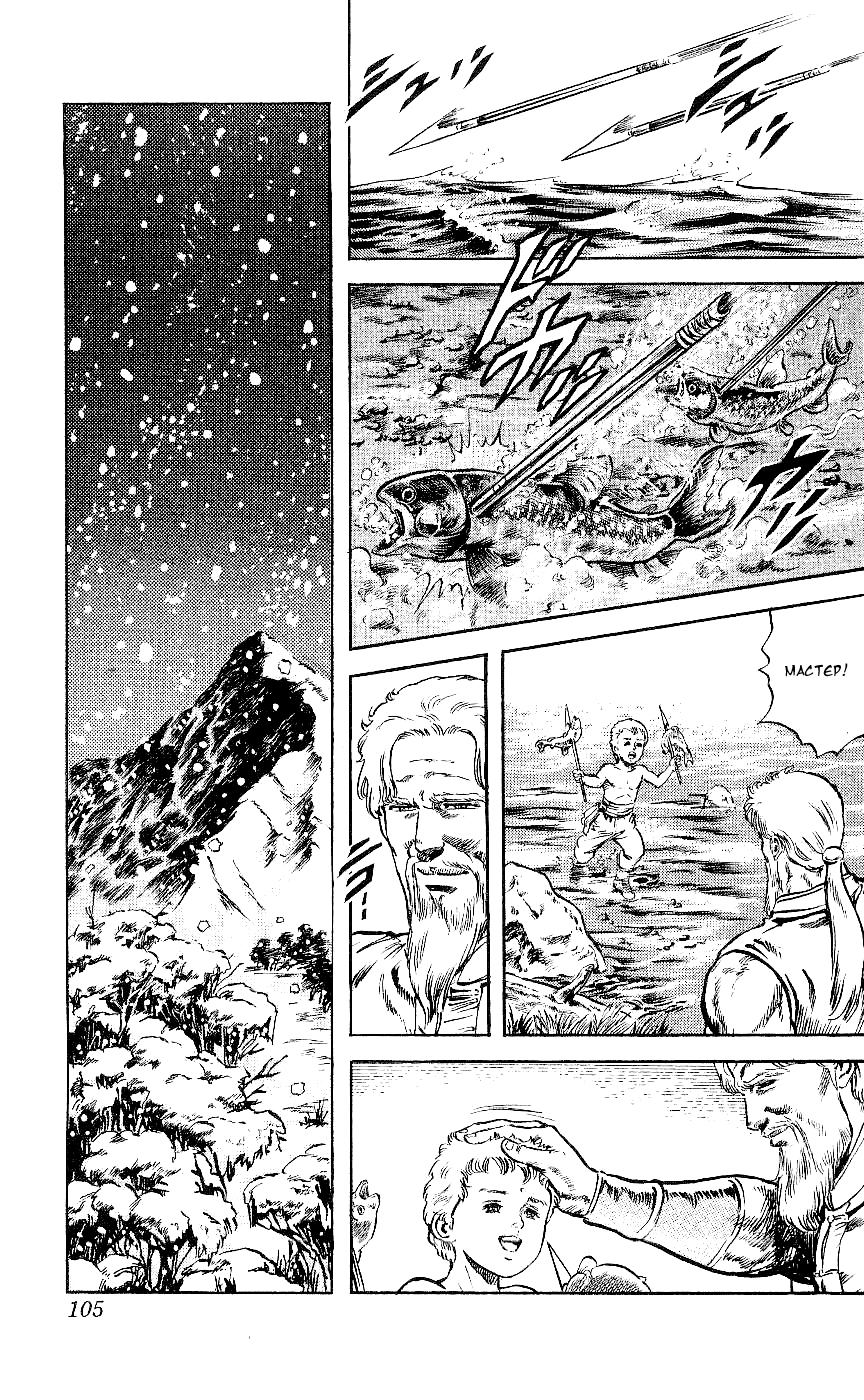Манга Кулак Северной Звезды - Глава 94 Страница 14
