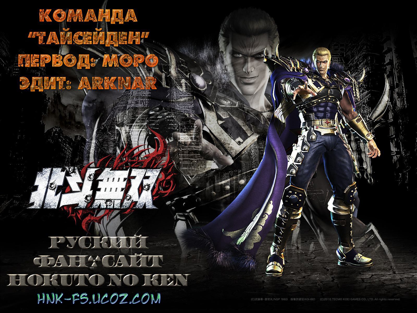 Манга Кулак Северной Звезды - Глава 94 Страница 23