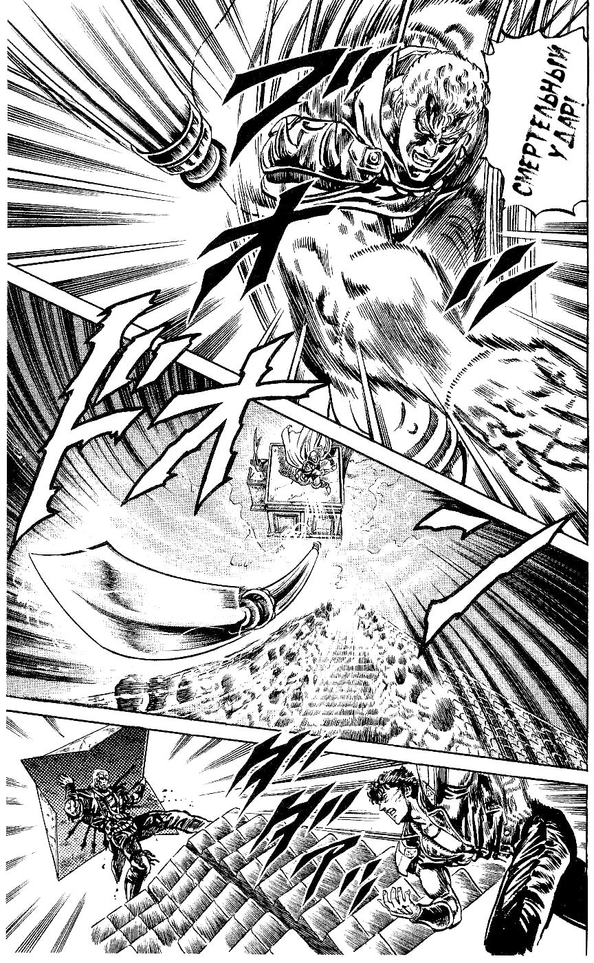 Манга Кулак Северной Звезды - Глава 93 Страница 17