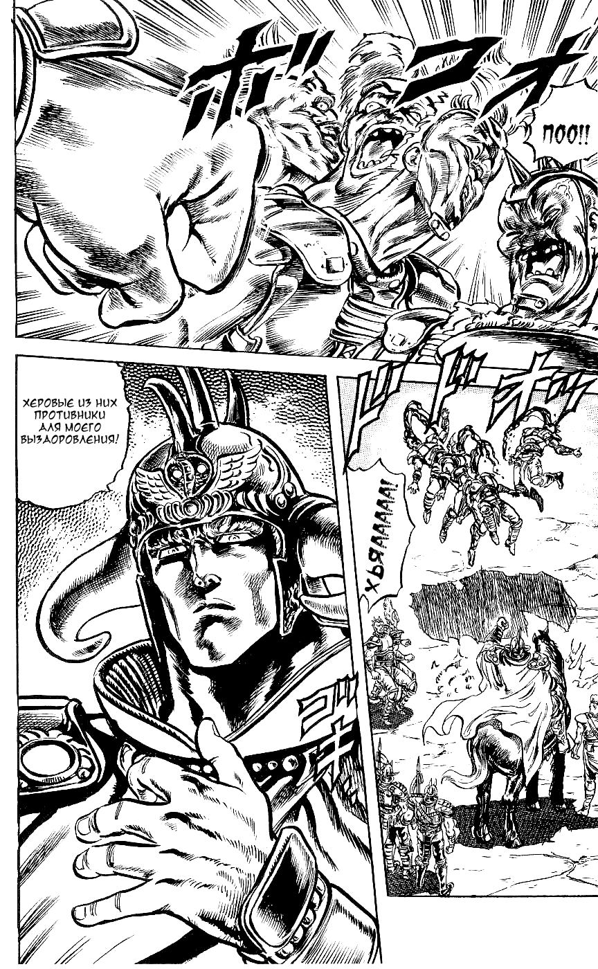 Манга Кулак Северной Звезды - Глава 92 Страница 16