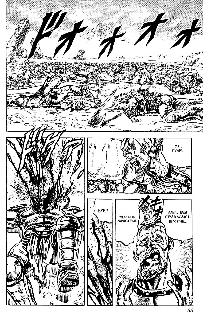 Манга Кулак Северной Звезды - Глава 92 Страница 20