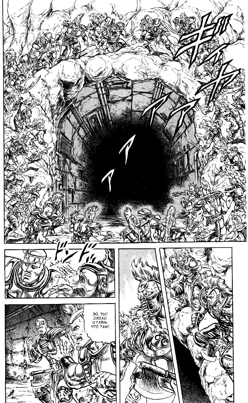 Манга Кулак Северной Звезды - Глава 91 Страница 2