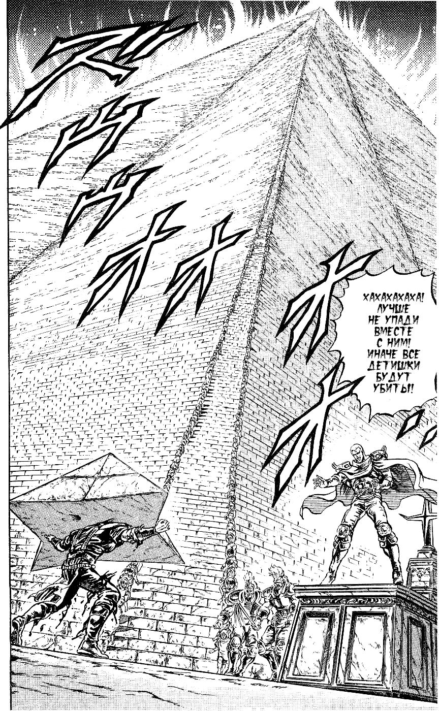 Манга Кулак Северной Звезды - Глава 91 Страница 18