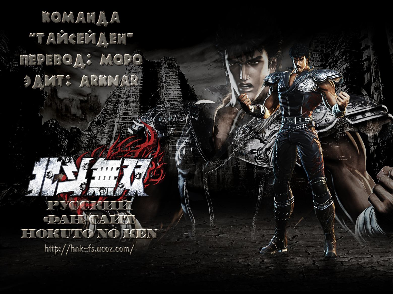 Манга Кулак Северной Звезды - Глава 91 Страница 22