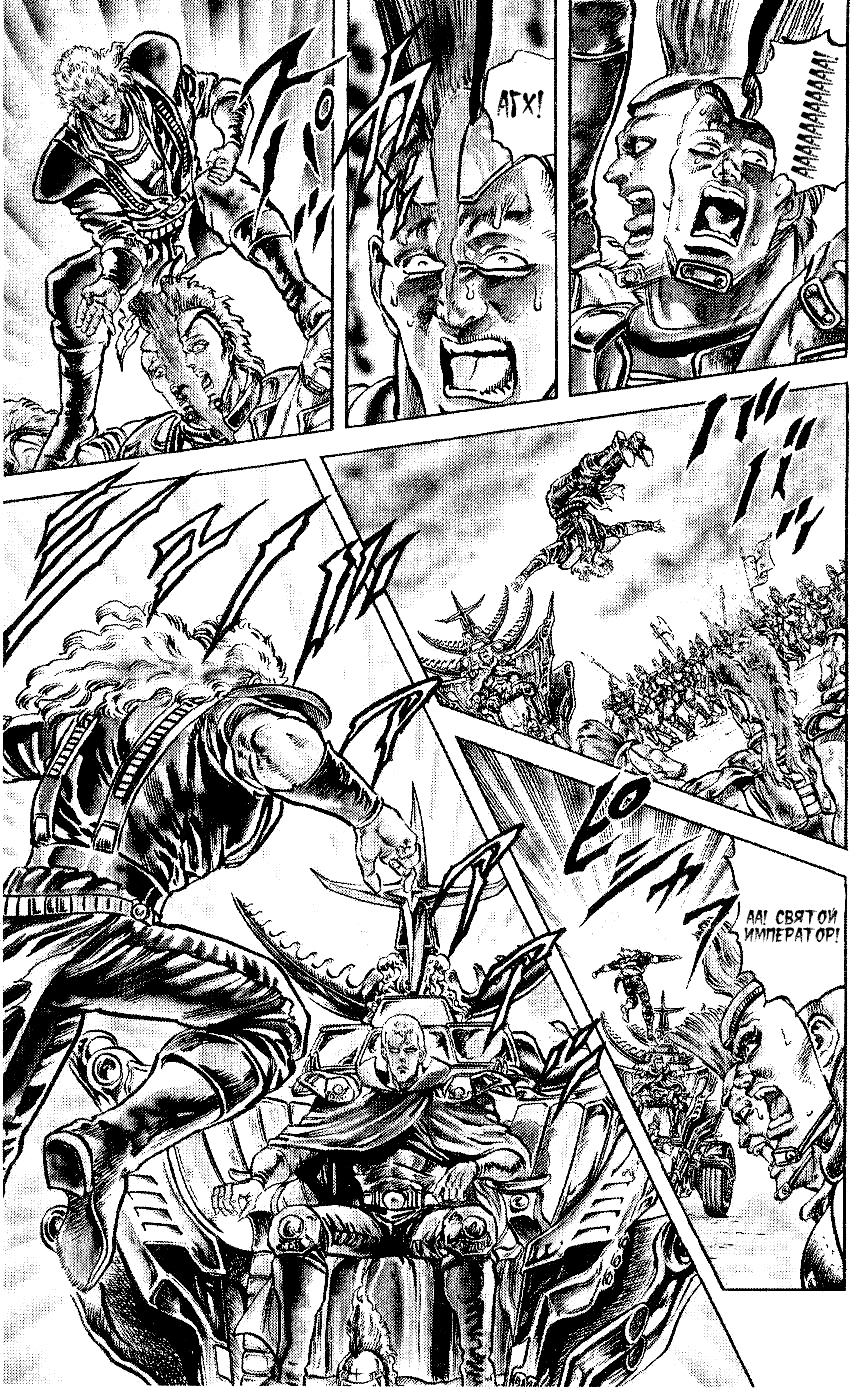 Манга Кулак Северной Звезды - Глава 90 Страница 11