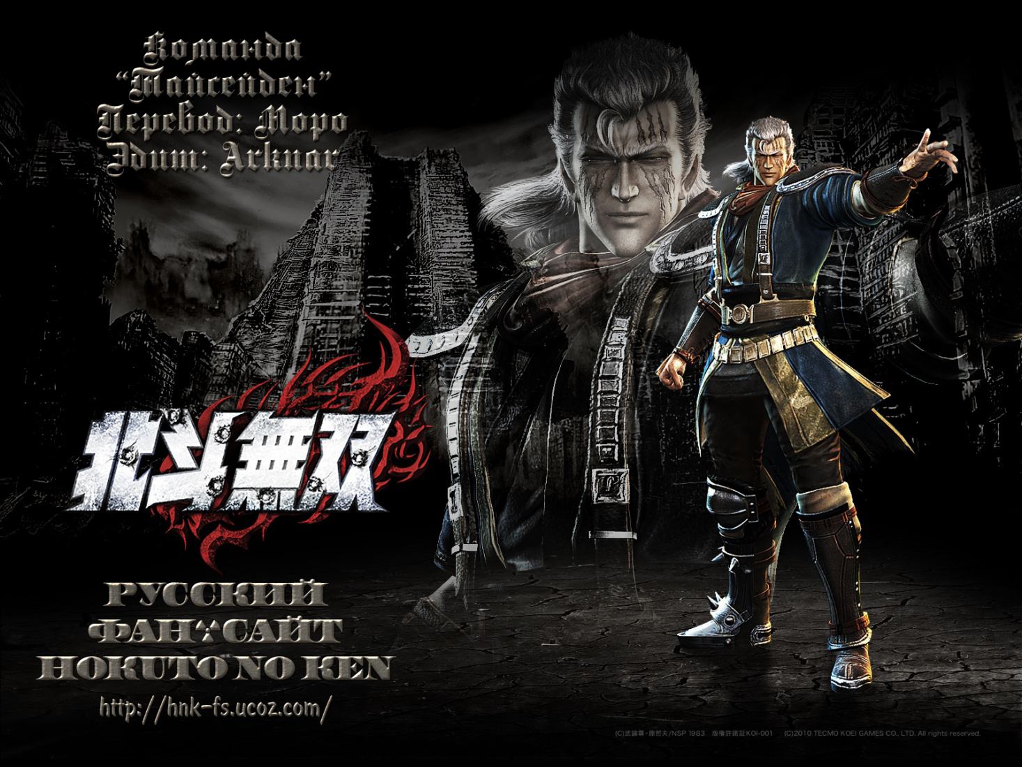 Манга Кулак Северной Звезды - Глава 90 Страница 25