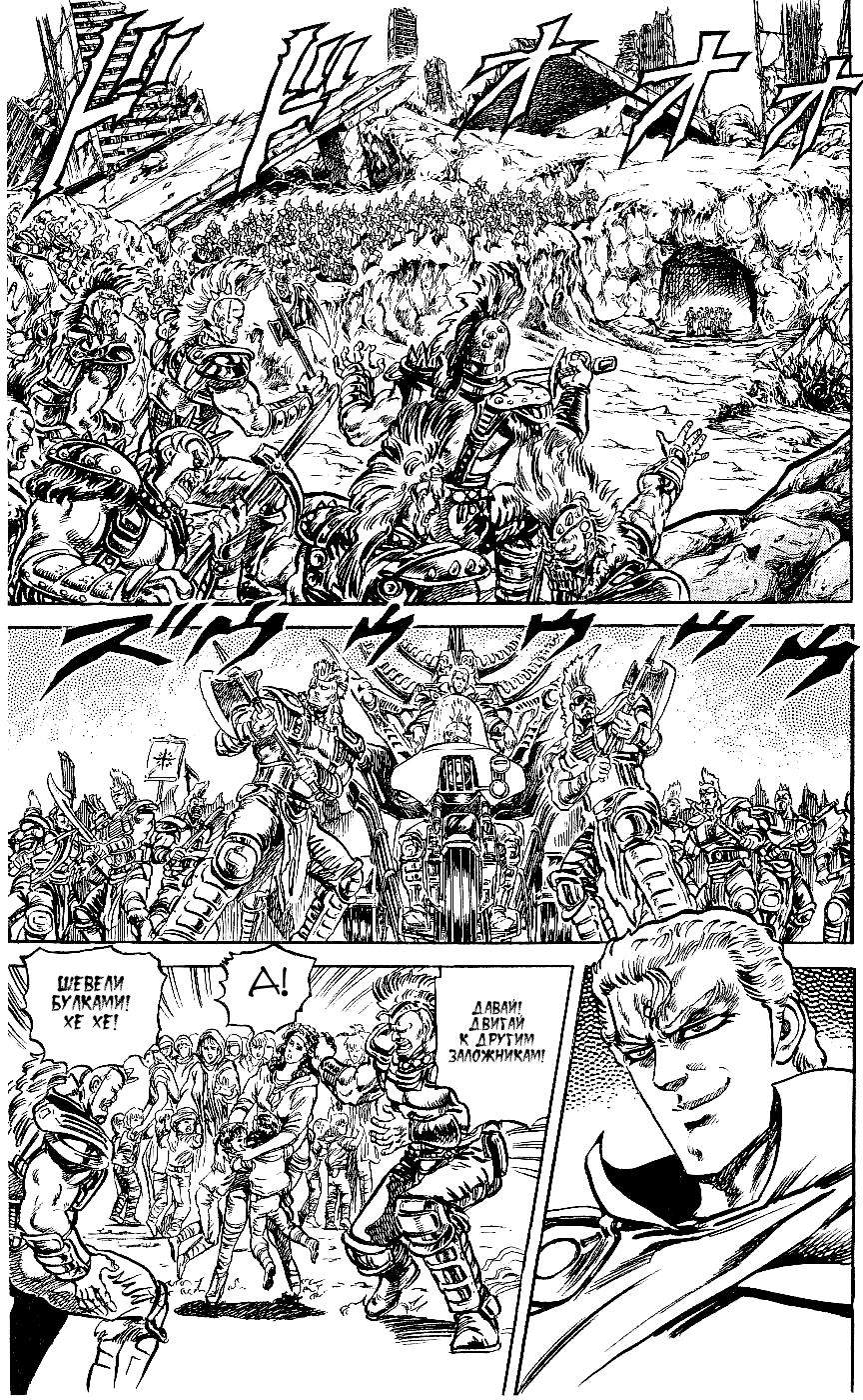 Манга Кулак Северной Звезды - Глава 89 Страница 17